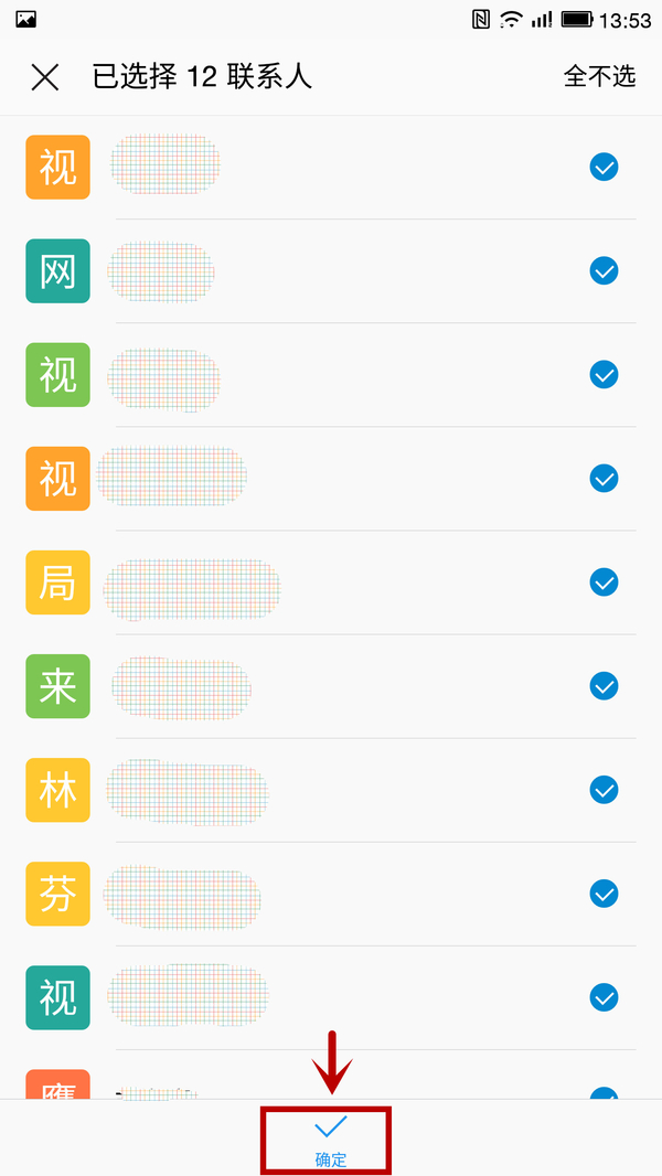 樂視超級(jí)手機(jī)如何導(dǎo)入通訊錄 樂視超級(jí)手機(jī)導(dǎo)入通訊錄教程