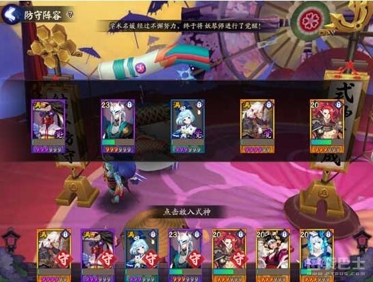 陰陽師手游結界突破陣容搭配套路總結攻略