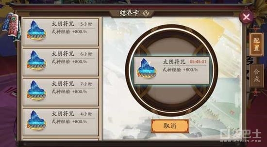 陰陽師手游結界卡怎么用 陰陽師結界卡獲取方法匯總