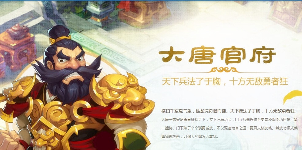 夢(mèng)幻西游大唐