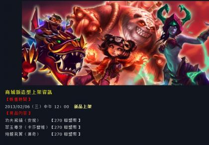 lol臺服官網搶先看 lol臺服怎么玩