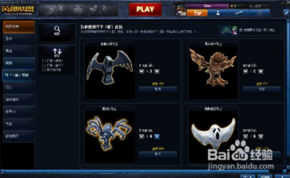 lol眼睛皮膚的使用教程 lol眼睛皮膚怎么用