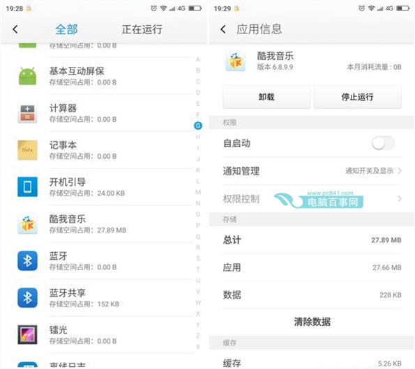 360奇酷手機冷藏室怎么使用?360奇酷手機冷藏室功能使用教程