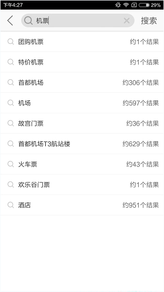 美團怎么預定機票 美團黃金周機票預訂教程