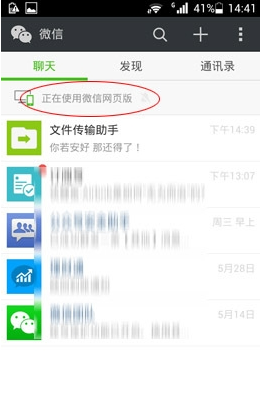 微信我的收藏怎么導出到電腦 微信我的收藏傳到電腦教程