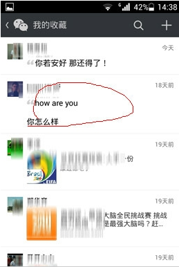 微信我的收藏怎么導出到電腦 微信我的收藏傳到電腦教程