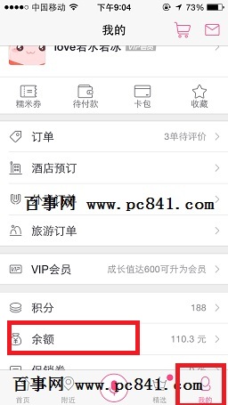 百度糯米充值卡怎么用?百度糯米充值卡兌換教程