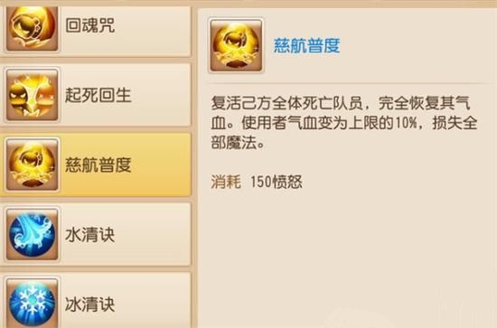 夢(mèng)幻西游裝備特技