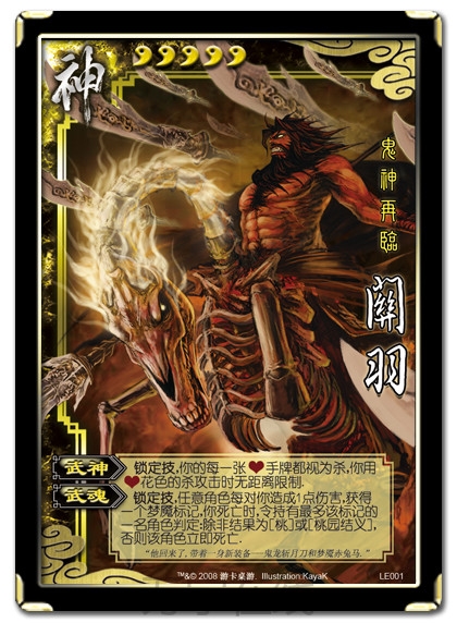 三國殺《神話再臨》8神將全面分析