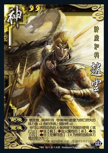 三國殺《神話再臨》8神將全面分析