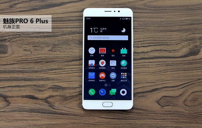 魅族PRO6 Plus值得買嗎 魅族PRO6 Plus評測