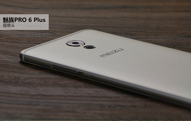 魅族PRO6 Plus值得買嗎 魅族PRO6 Plus評測