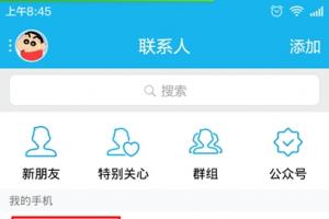 手機QQ怎么查看電腦文件 手機QQ獲得電腦文件方法