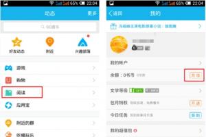 手機QQ NFC功能怎么使用?手機QQ中的NFC功能開啟使用教程