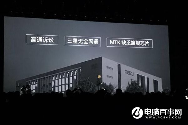 魅藍(lán)X/魅族Pro6 Plus發(fā)布 Flyme6大更新