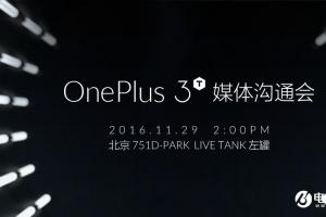 一加3T怎么樣 一加3T發(fā)布會(huì)圖文回顧