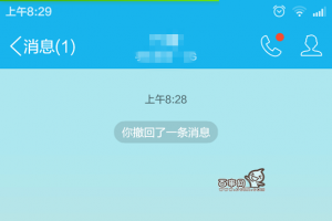 手機QQ怎么撤回消息?手機QQ消息撤回方法