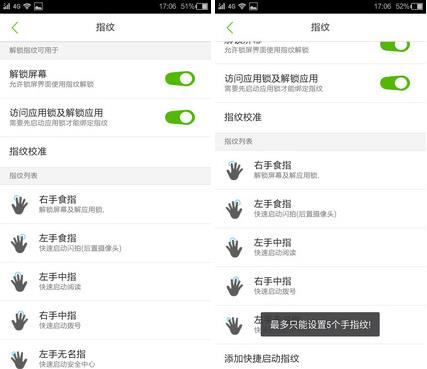 紅辣椒X1指紋識別怎么用 紅辣椒X1指紋識別功能體驗教程