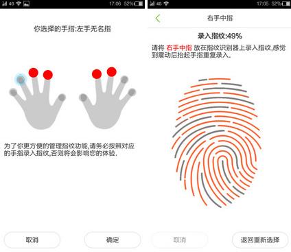 紅辣椒X1指紋識別怎么用 紅辣椒X1指紋識別功能體驗教程