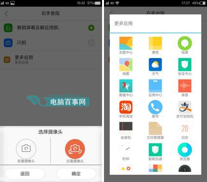 紅辣椒X1指紋識別怎么用 紅辣椒X1指紋識別功能體驗教程