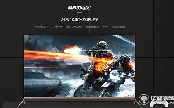 酷開55N2超級游戲電視發布 大屏客廳娛樂新體驗 酷開55N2超級游戲電視發布 大屏客廳娛樂新體驗
