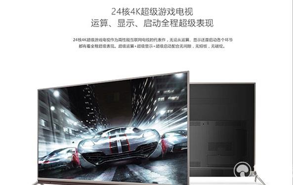 酷開55N2超級游戲電視發布 大屏客廳娛樂新體驗 酷開55N2超級游戲電視發布 大屏客廳娛樂新體驗