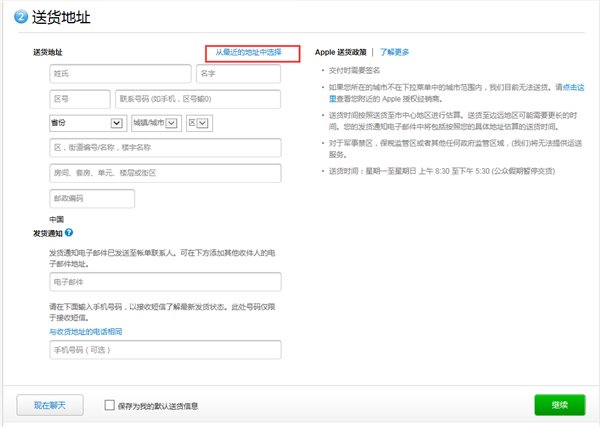 搶先購買 iPhone6S/6S Plus極速購買攻略