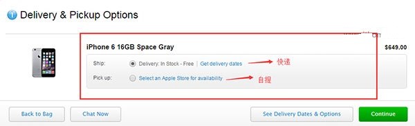 搶先購買 iPhone6S/6S Plus極速購買攻略