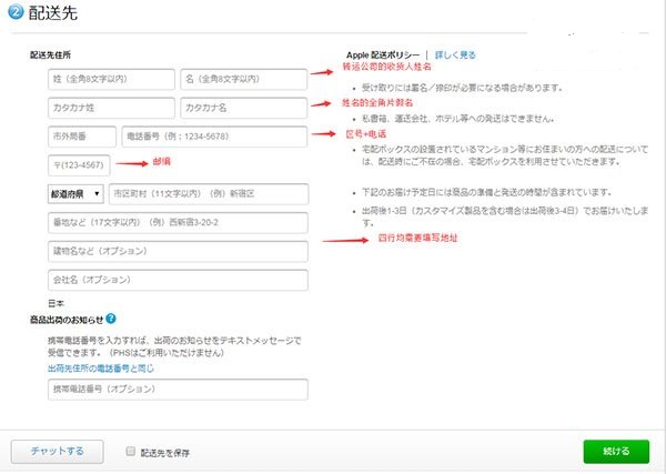 搶先購買 iPhone6S/6S Plus極速購買攻略