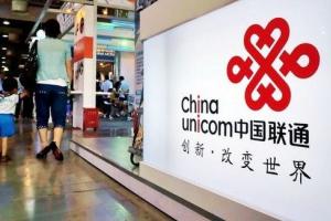 中國聯通混改進行時:推螞蟻寶卡/騰訊王卡是布局流量生態