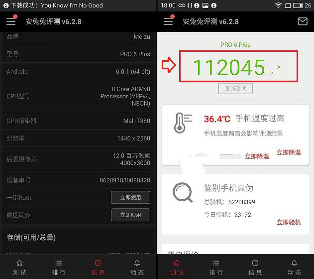 越強(qiáng)大越冷靜 魅族Pro6 Plus評測