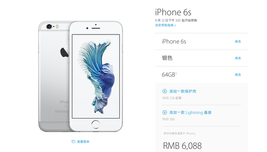 iPhone6s怎么買 低價快速購買iPhone6s攻略