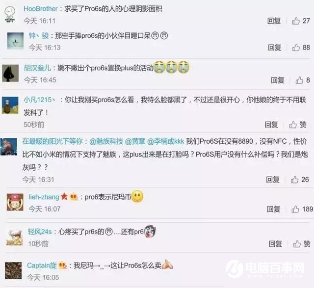 魅族發布Pro6 Plus年度新旗艦 但為什么依然被奚落？