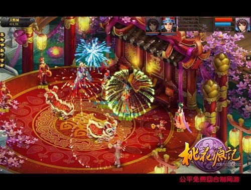 桃花源記<a href=/games/ target=_blank class=infotextkey>游戲</a>結婚截圖