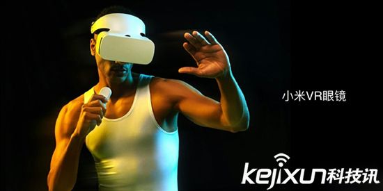 小米VR眼鏡雙12正式發售 價格199元