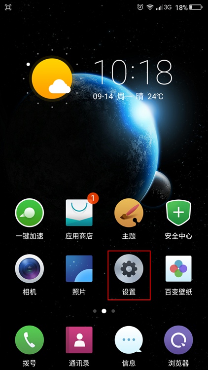 360奇酷手機青春版如何設置字體 360奇酷手機設置字體大小方法