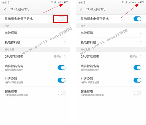 360奇酷手機(jī)青春版電量百分比怎么設(shè)置 360奇酷手機(jī)電池百分比顯示