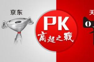 劉強(qiáng)東稱淘寶是假貨帝國 馬云的回答讓人“醉”了!