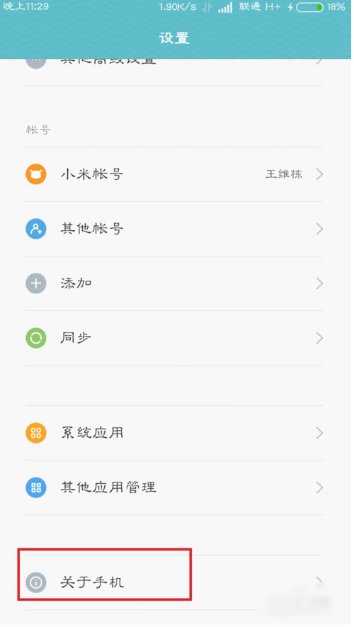 MIUI 7 usb調(diào)試在哪 miui 7開啟usb調(diào)試方法