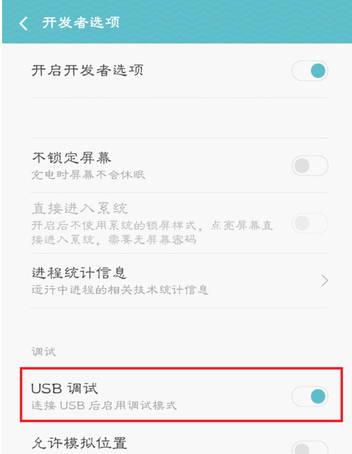 MIUI 7 usb調(diào)試在哪 miui 7開啟usb調(diào)試方法