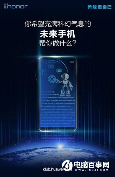 華為概念機(jī)或?yàn)闃s耀四曲面屏新機(jī) 12月16日發(fā)布