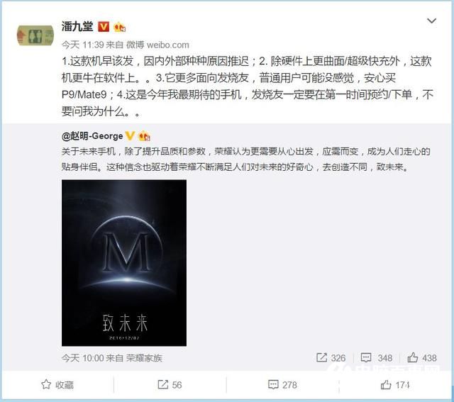 華為概念機(jī)或?yàn)闃s耀四曲面屏新機(jī) 12月16日發(fā)布
