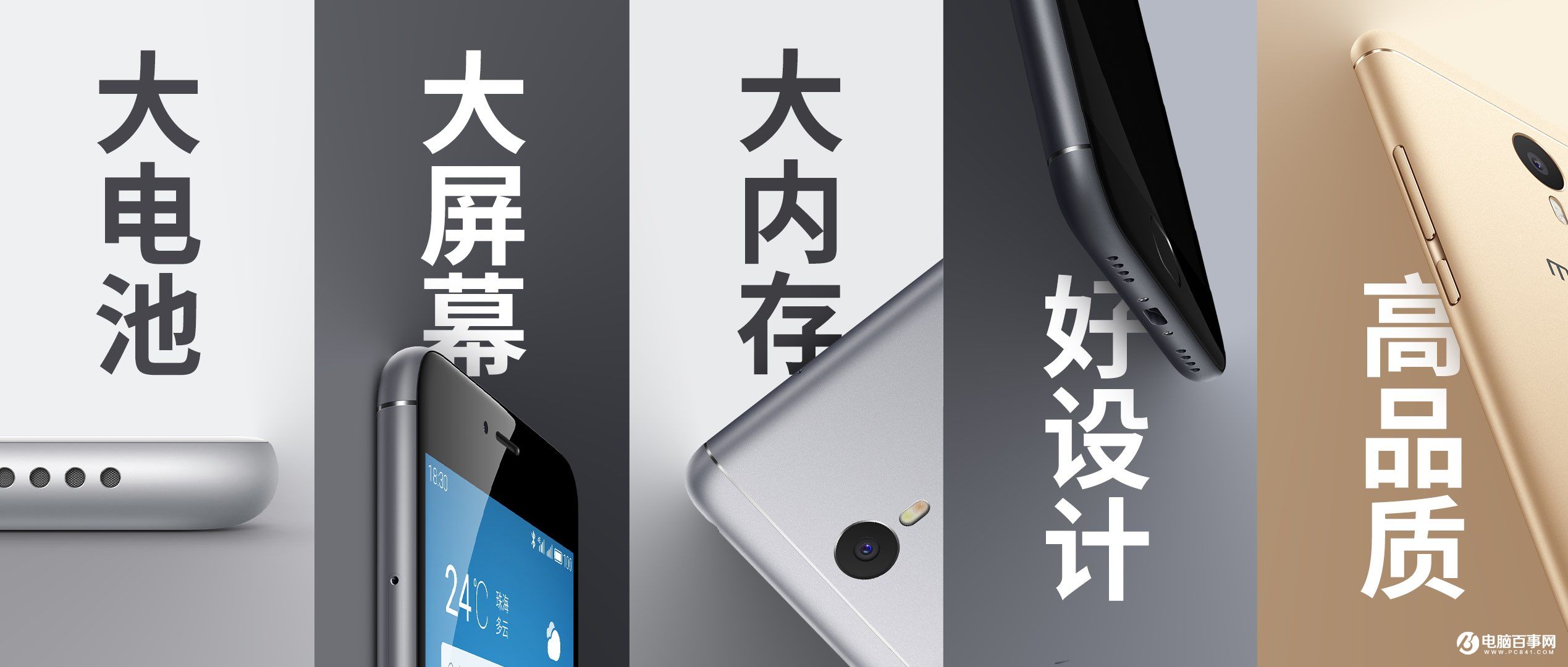 魅藍Note5怎么樣 魅藍Note5發布會圖文回顧