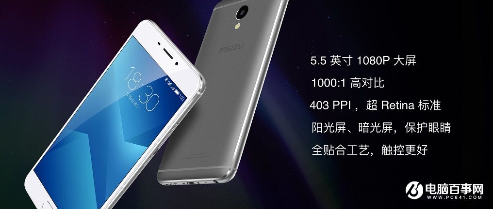 魅藍(lán)Note5怎么樣 魅藍(lán)Note5發(fā)布會(huì)圖文回顧
