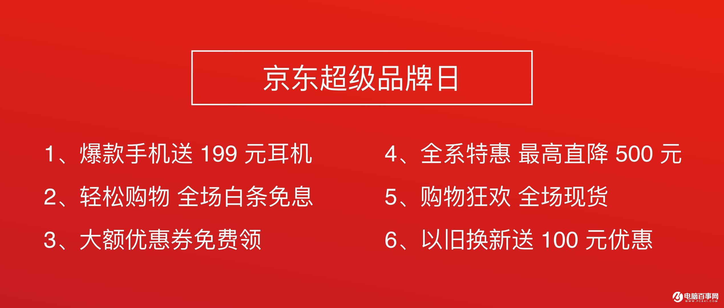 魅藍(lán)Note5怎么樣 魅藍(lán)Note5發(fā)布會圖文回顧