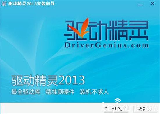 實用知識:重裝系統后如何為自己的電腦安裝驅動