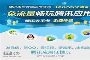 騰訊大王卡與螞蟻寶卡等企業(yè)訂制SIM卡為何如此受歡迎?