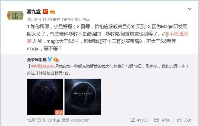 榮耀Magic未來手機曝光：配前后雙攝+40W超級快充