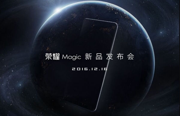 榮耀Magic未來(lái)手機(jī)外形/配置曝光：很貴、難買(mǎi)
