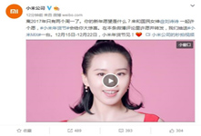 小米年貨節(jié)來襲 哪些產品將會參加優(yōu)惠?